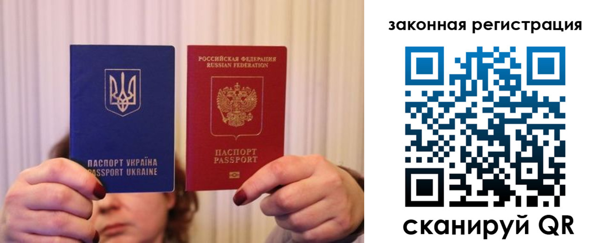 прописка паспорт в Симферополе