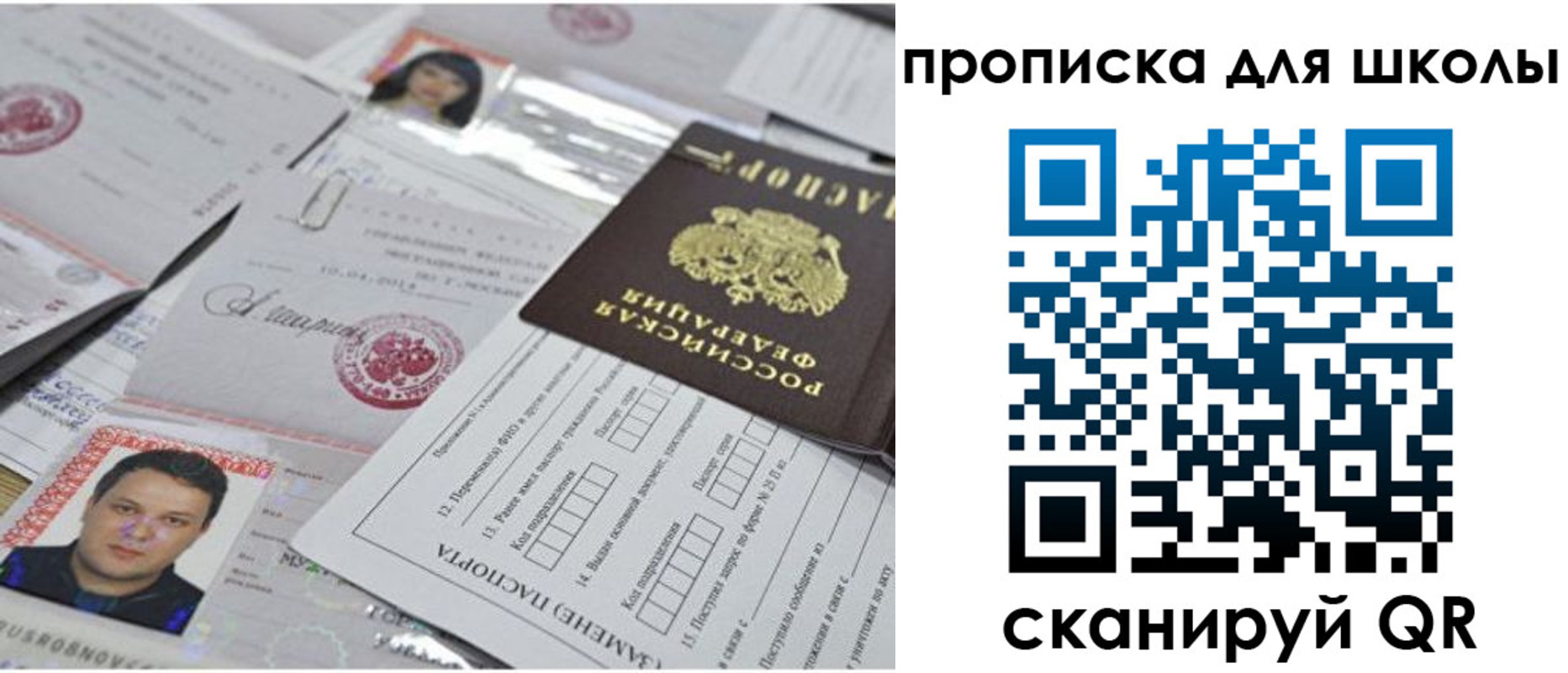 пропишу в квартире в Симферополе