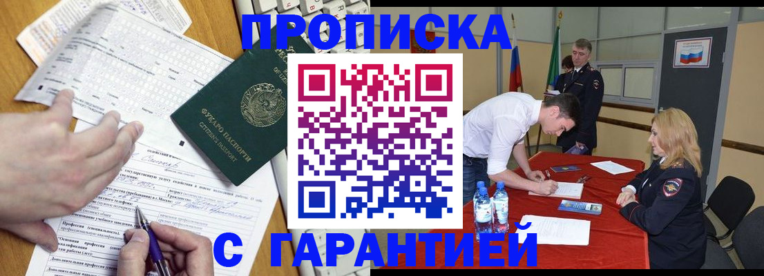 миграционный учет в Симферополе